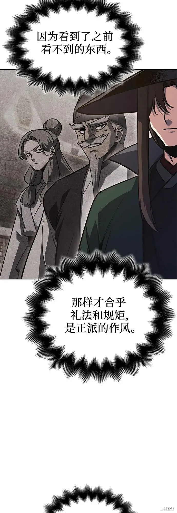 重生不良少教主,第144话,第108张