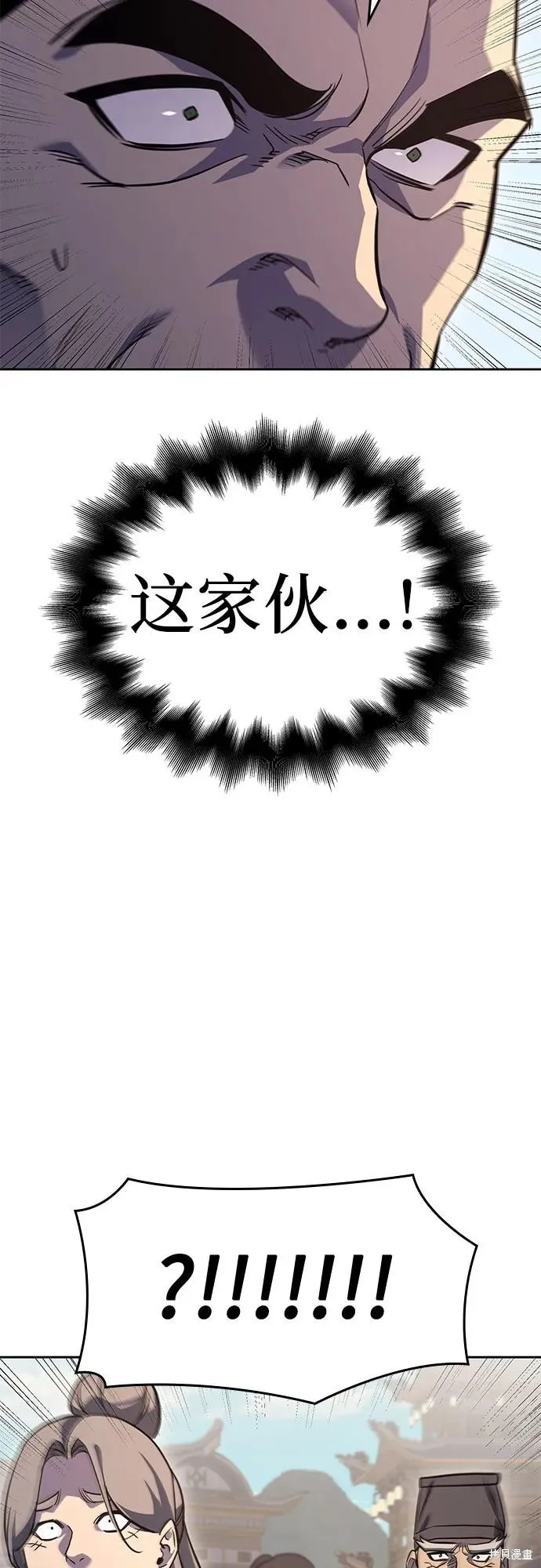 重生不良少教主,第144话,第111张
