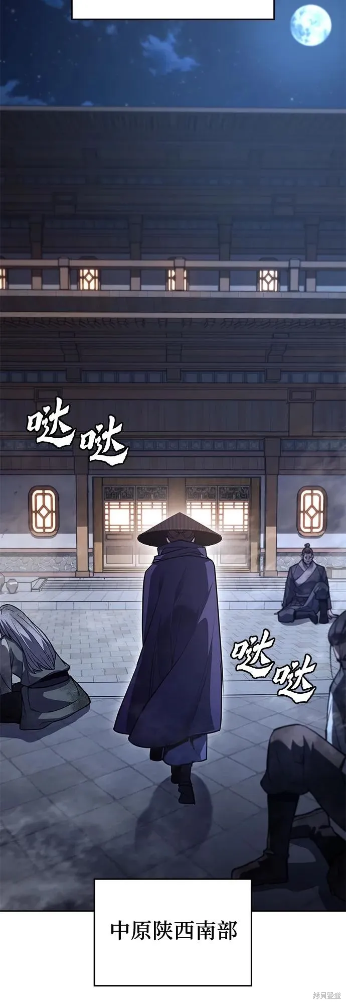 重生不良少教主,第144话,第46张