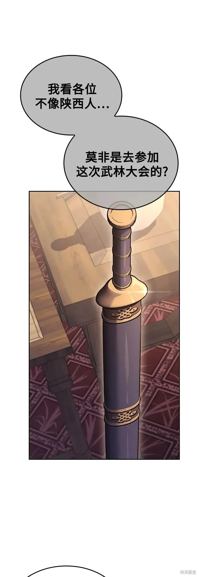 重生不良少教主,第144话,第58张
