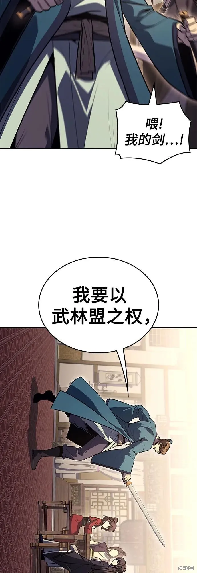 重生不良少教主,第144话,第70张
