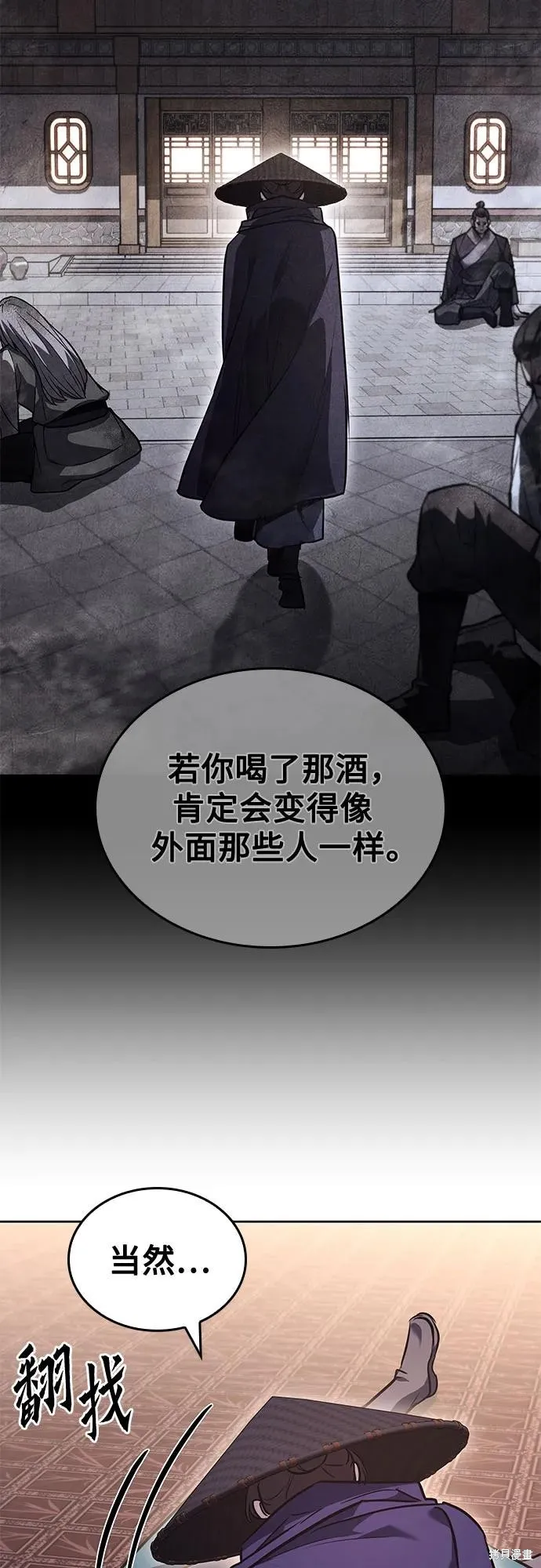 重生不良少教主,第144话,第78张