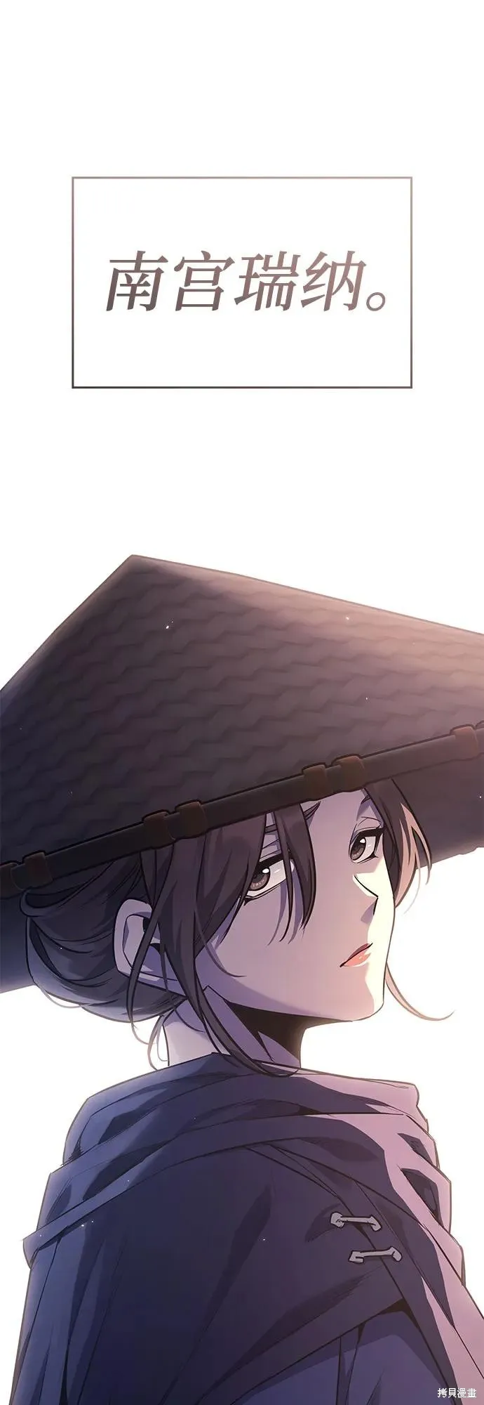 重生不良少教主,第144话,第86张