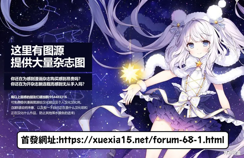 為什麼老師會在這裡！？,78話,第18张