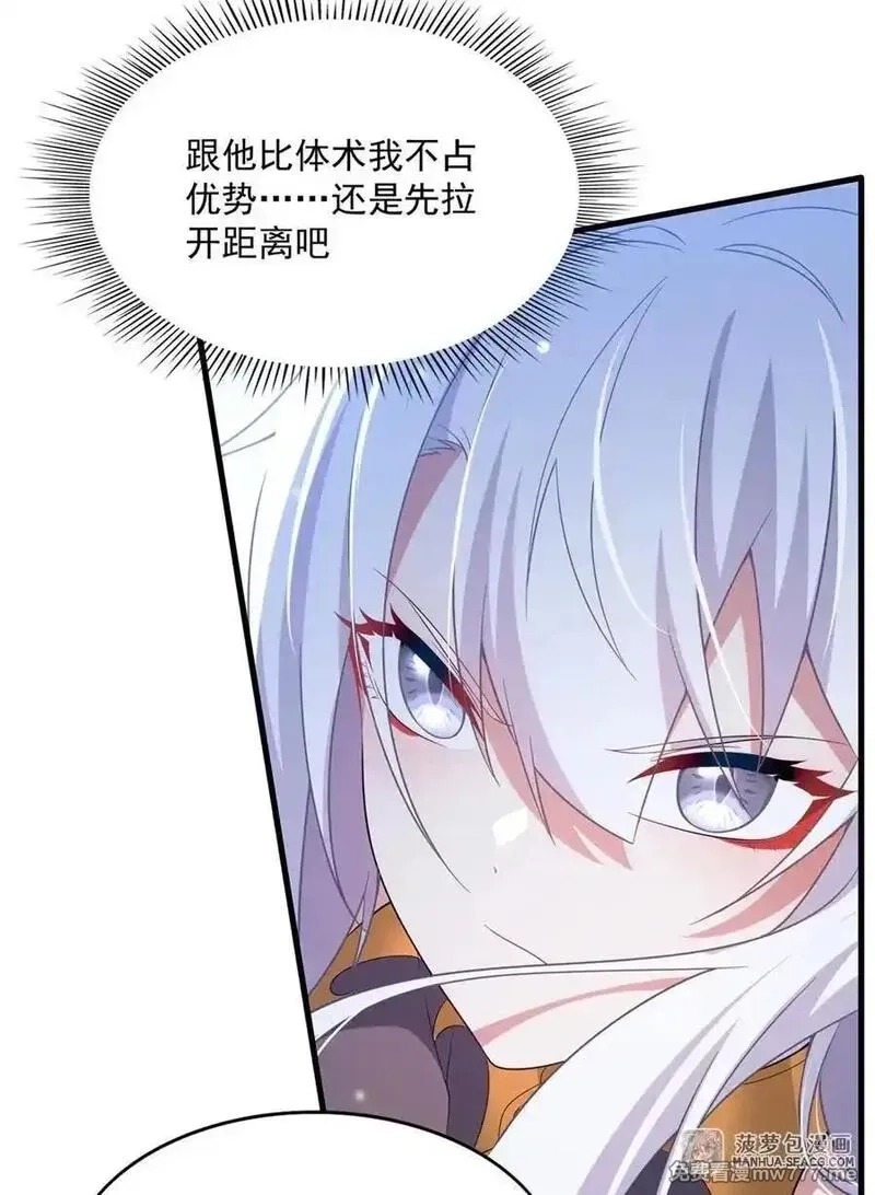 闭嘴恶龙我不想再跟你带孩子了,24 夫妻之战,第17张