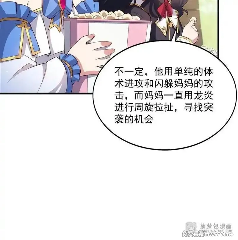 闭嘴恶龙我不想再跟你带孩子了,24 夫妻之战,第23张