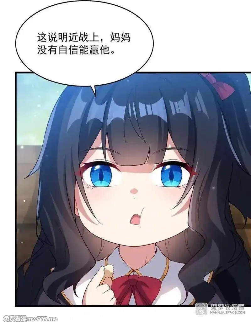 闭嘴恶龙我不想再跟你带孩子了,24 夫妻之战,第24张