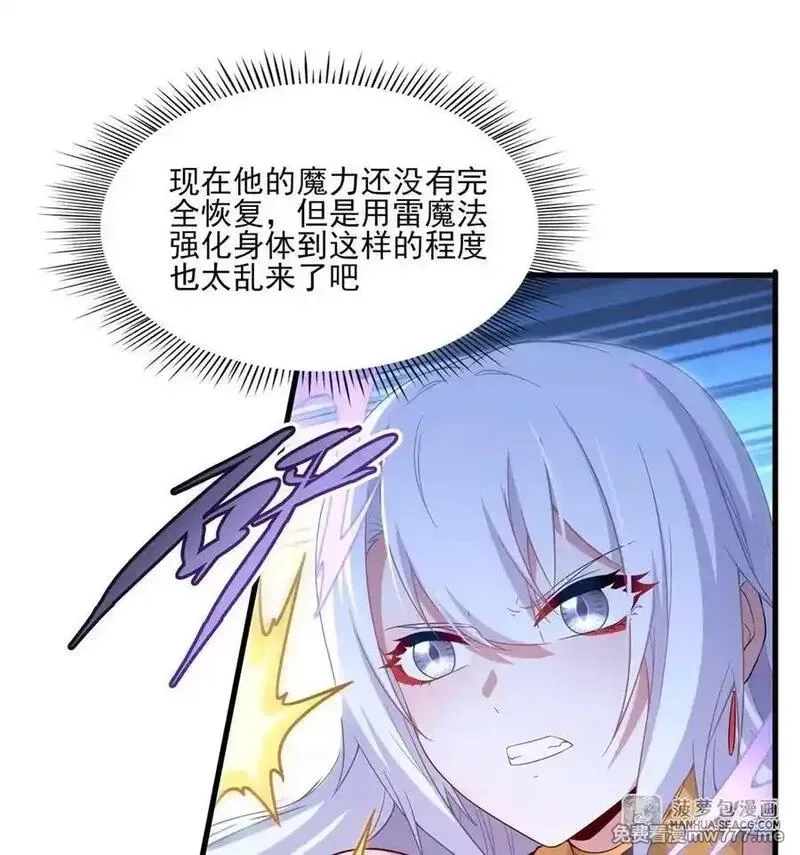 闭嘴恶龙我不想再跟你带孩子了,24 夫妻之战,第39张