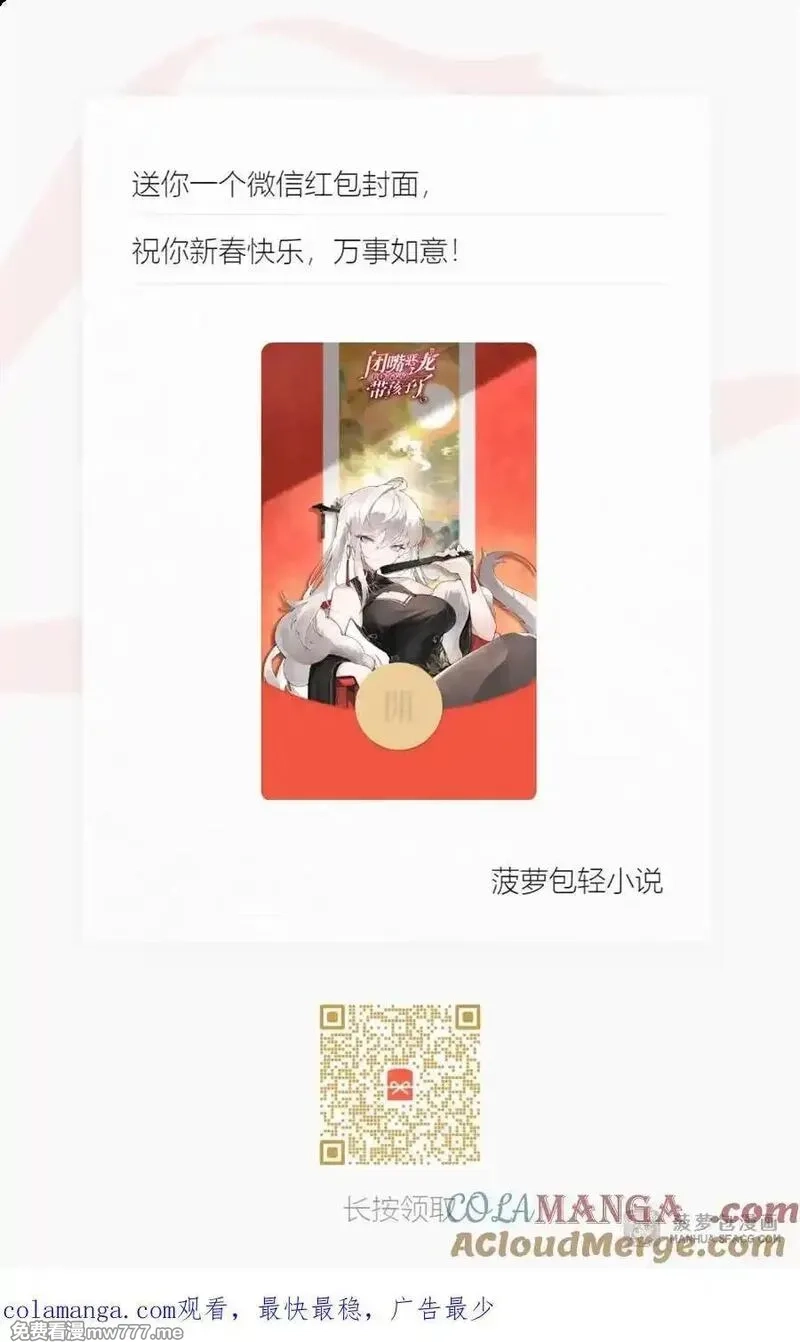 闭嘴恶龙我不想再跟你带孩子了,24 夫妻之战,第67张