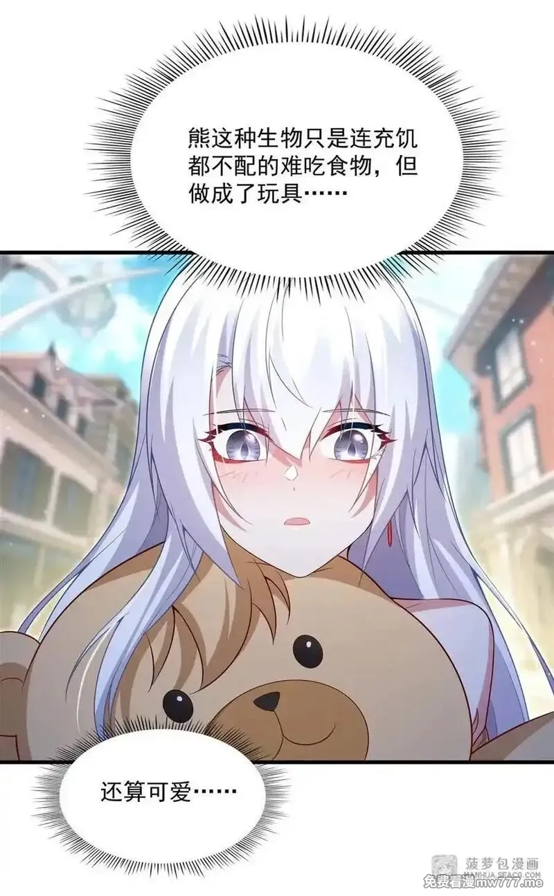 闭嘴恶龙我不想再跟你带孩子了,18今晚来我房间,第32张