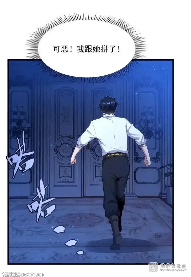闭嘴恶龙我不想再跟你带孩子了,18今晚来我房间,第38张