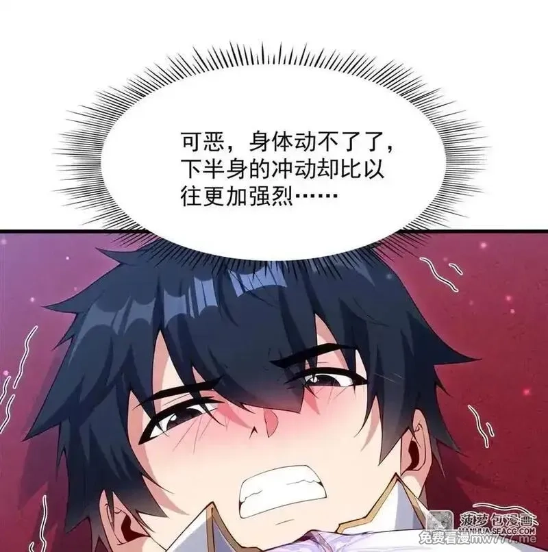 闭嘴恶龙我不想再跟你带孩子了,12 双倍龙纹的快乐,第11张