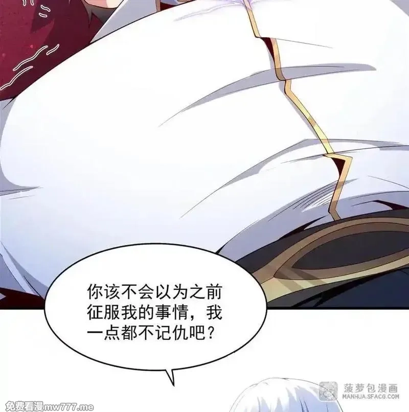 闭嘴恶龙我不想再跟你带孩子了,12 双倍龙纹的快乐,第12张