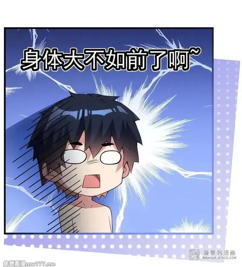 闭嘴恶龙我不想再跟你带孩子了,12 双倍龙纹的快乐,第33张