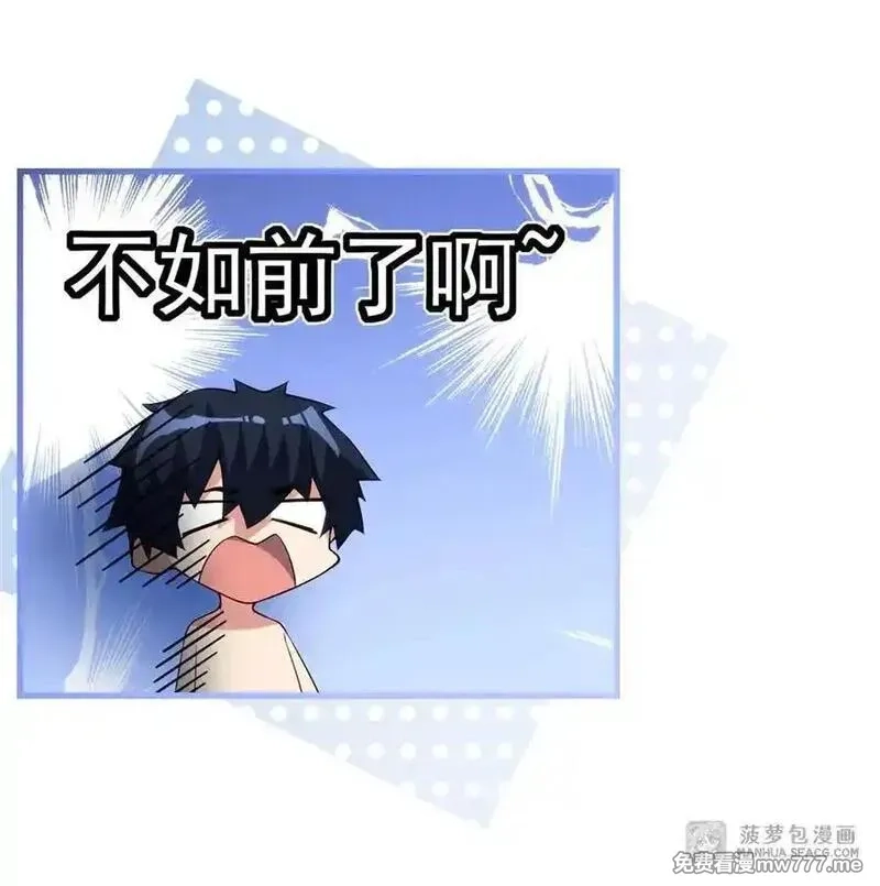 闭嘴恶龙我不想再跟你带孩子了,12 双倍龙纹的快乐,第34张