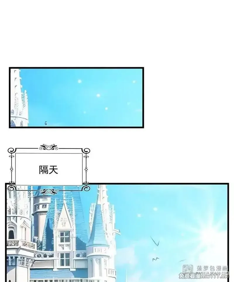 闭嘴恶龙我不想再跟你带孩子了,12 双倍龙纹的快乐,第36张