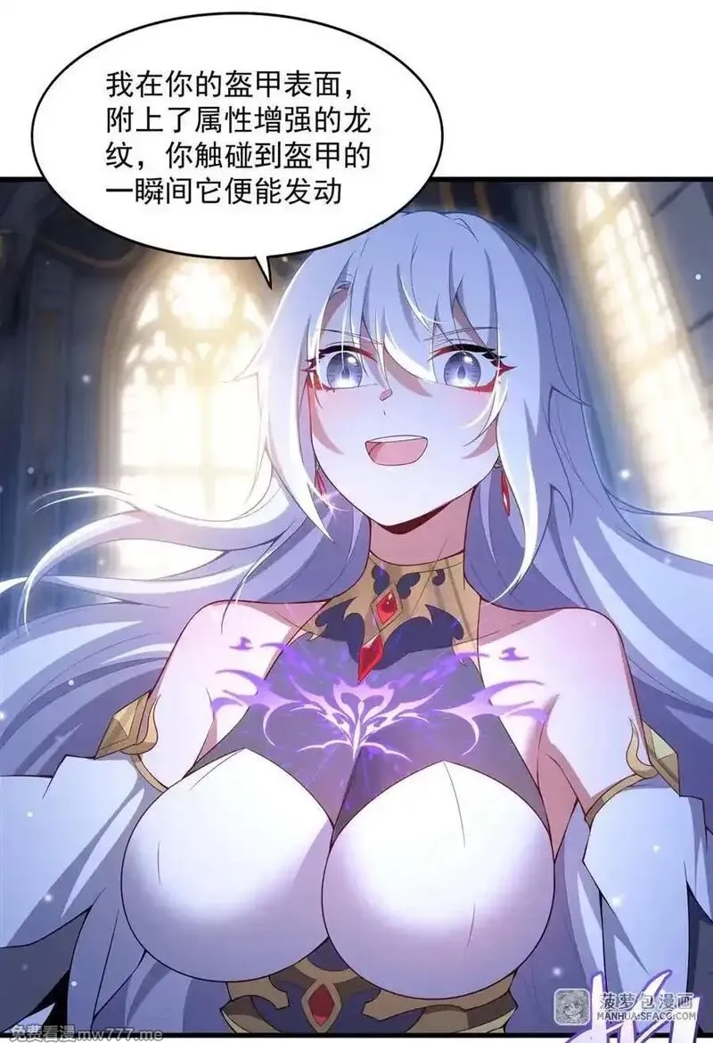 闭嘴恶龙我不想再跟你带孩子了,12 双倍龙纹的快乐,第4张