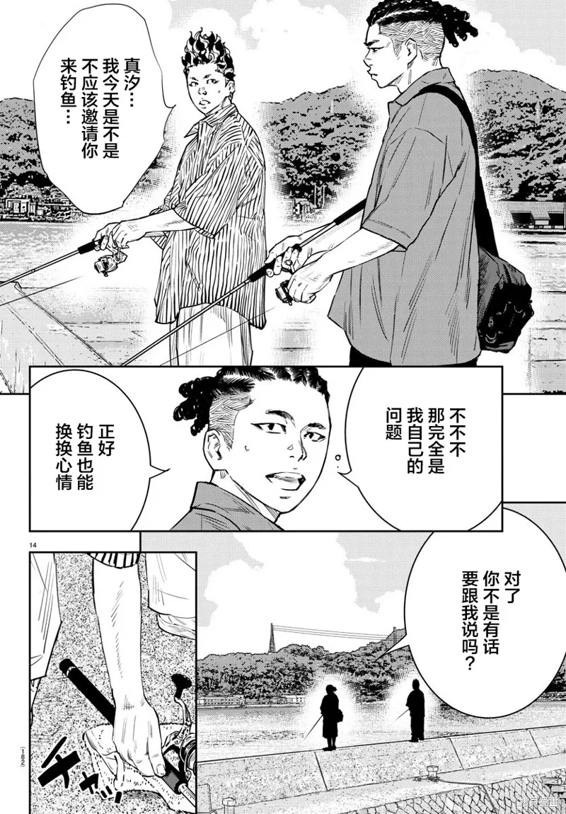 九嶺,第63話,第16张