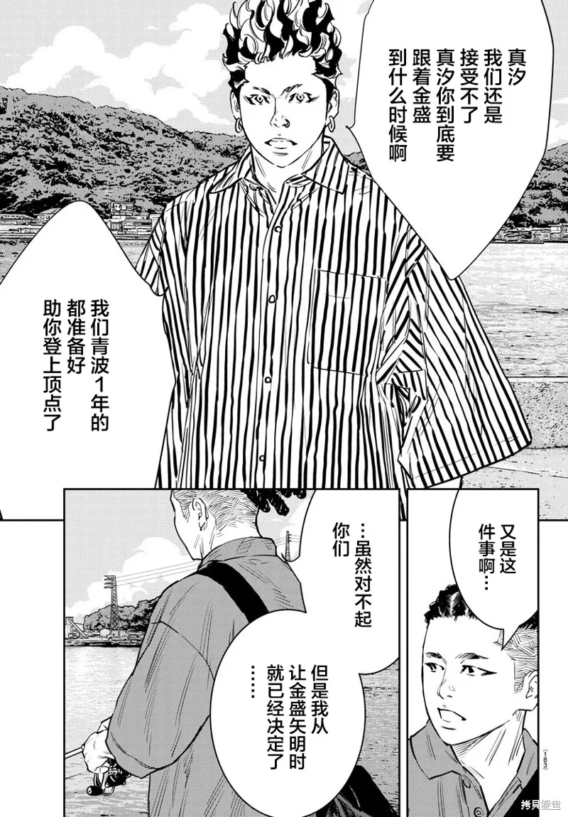 九嶺,第63話,第17张
