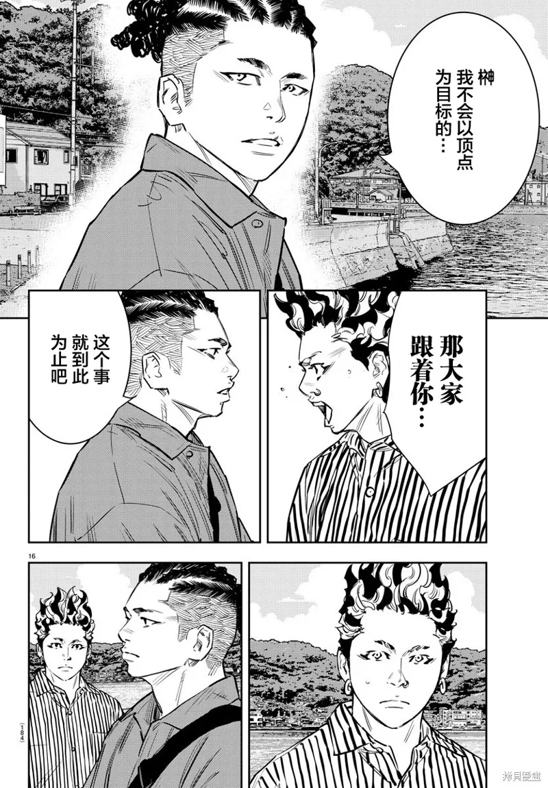 九嶺,第63話,第18张