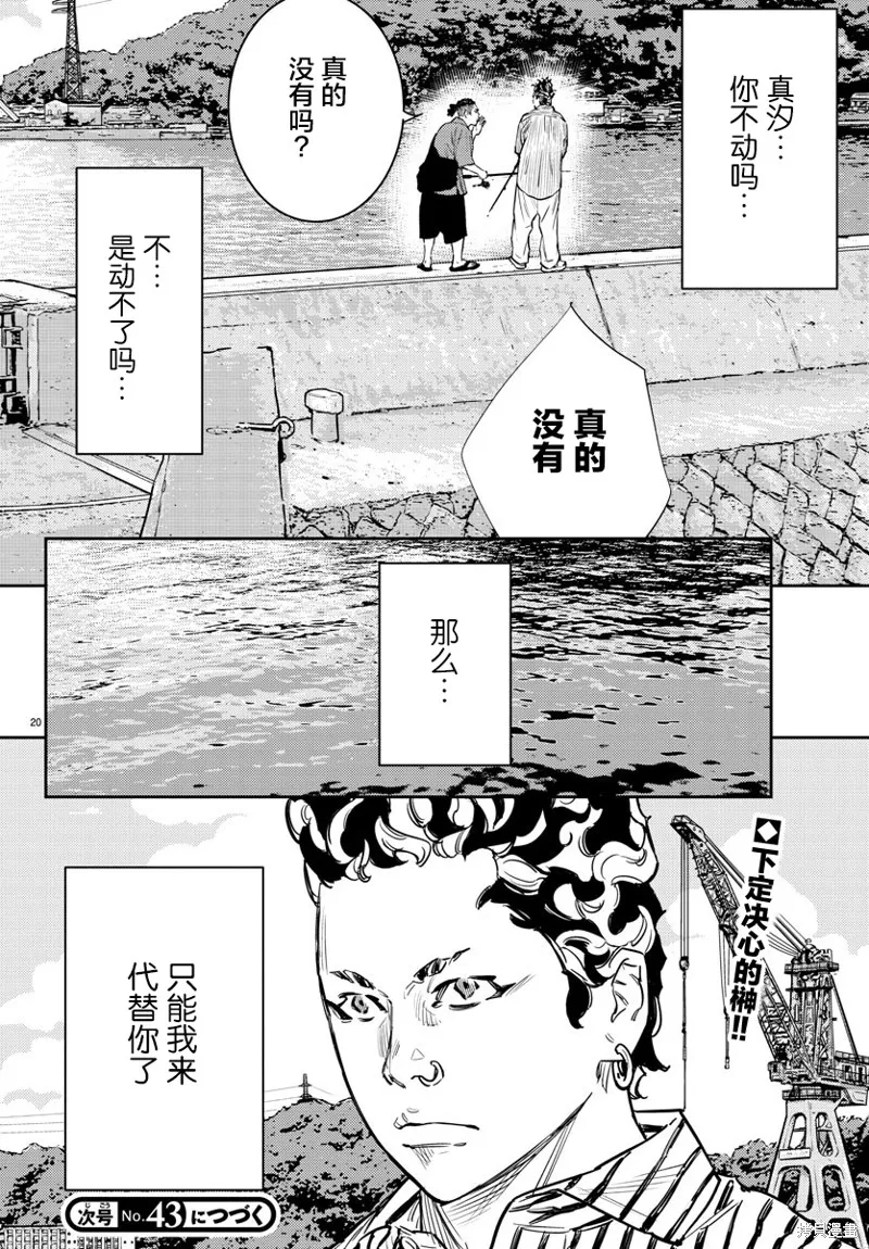 九嶺,第63話,第22张