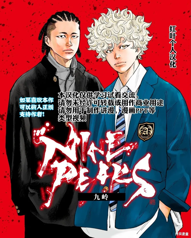 九嶺,第63話,第23张