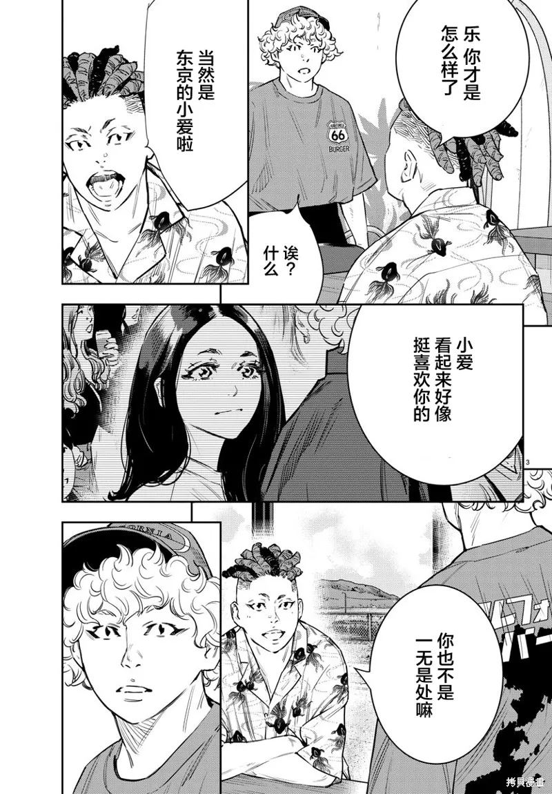 九嶺,第63話,第5张