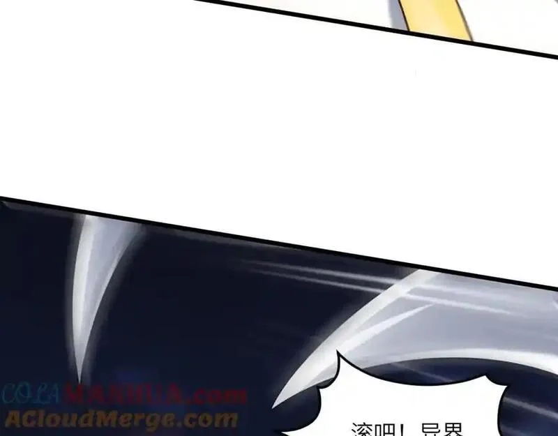 高能来袭,第362话 最终进化,第101张