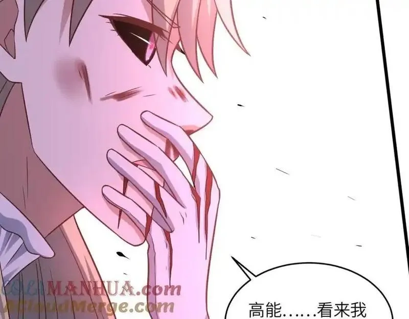高能来袭,第362话 最终进化,第105张