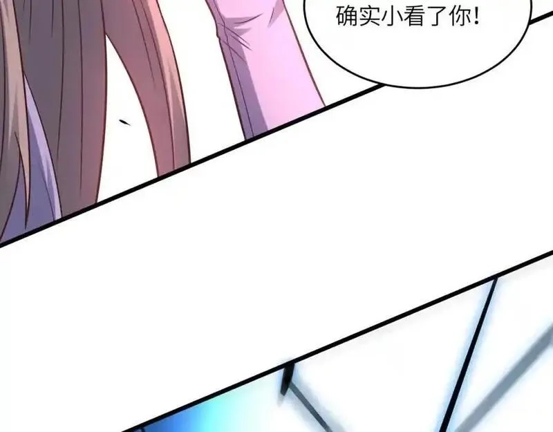 高能来袭,第362话 最终进化,第106张
