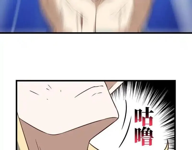 高能来袭,第362话 最终进化,第116张