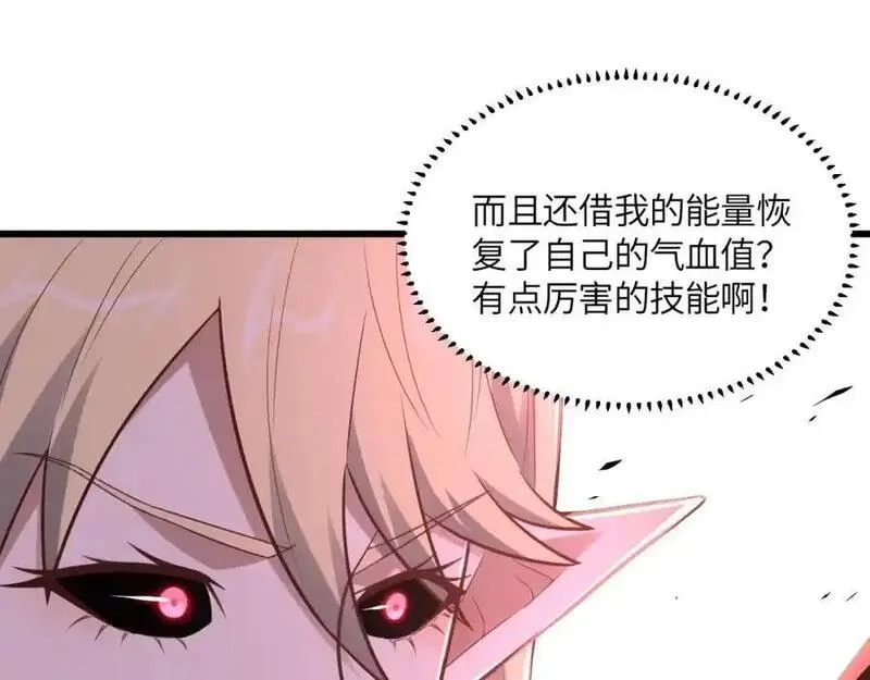 高能来袭,第362话 最终进化,第118张