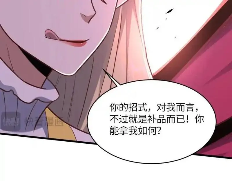 高能来袭,第362话 最终进化,第119张