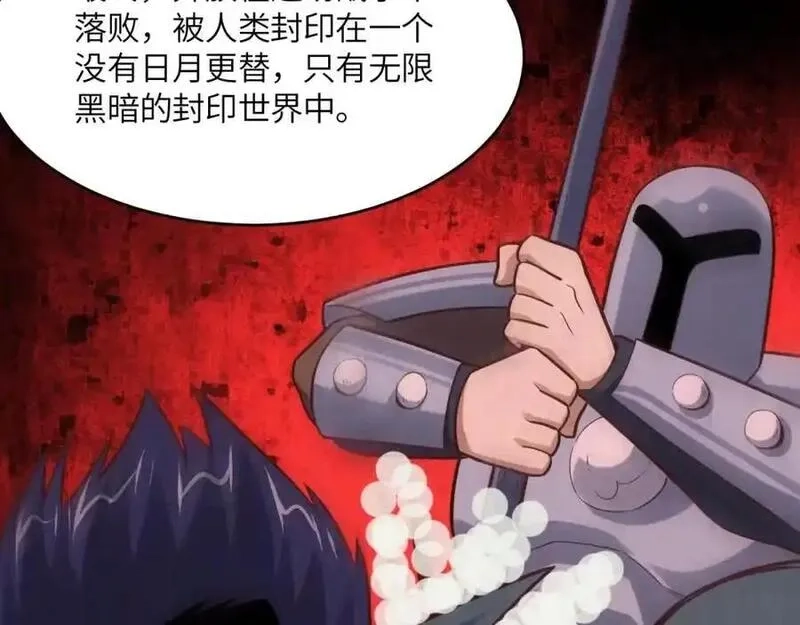 高能来袭,第362话 最终进化,第12张