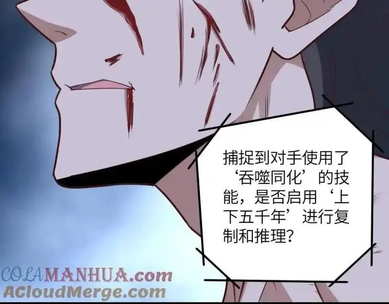 高能来袭,第362话 最终进化,第121张