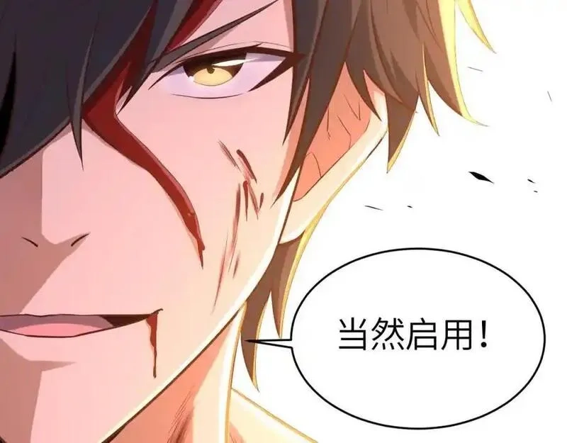 高能来袭,第362话 最终进化,第123张