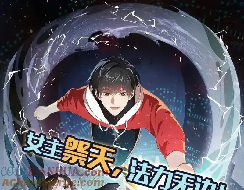 高能来袭,第362话 最终进化,第125张