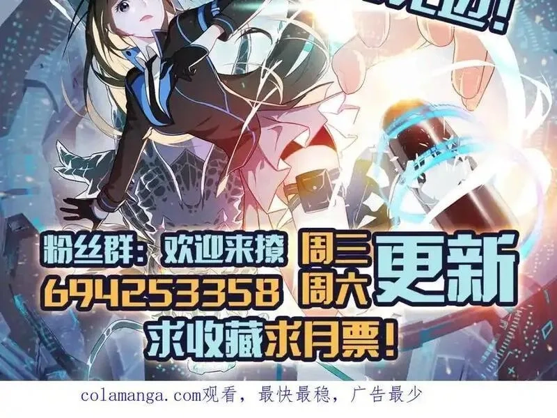 高能来袭,第362话 最终进化,第126张