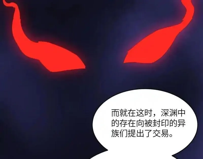 高能来袭,第362话 最终进化,第15张