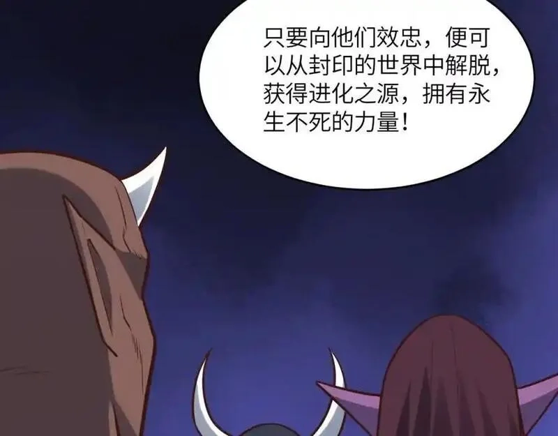 高能来袭,第362话 最终进化,第16张