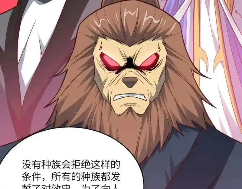 高能来袭,第362话 最终进化,第19张