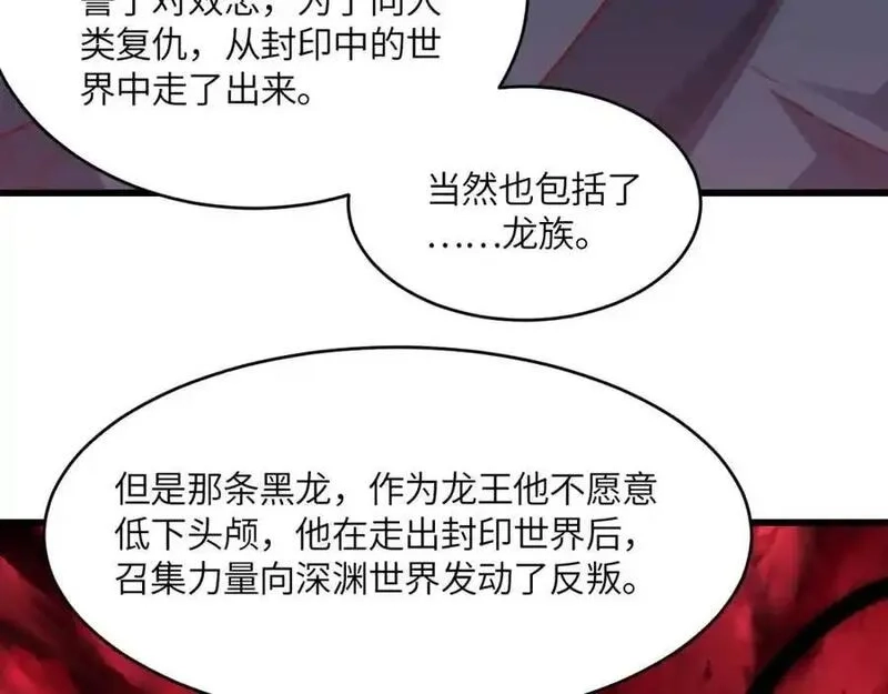 高能来袭,第362话 最终进化,第20张