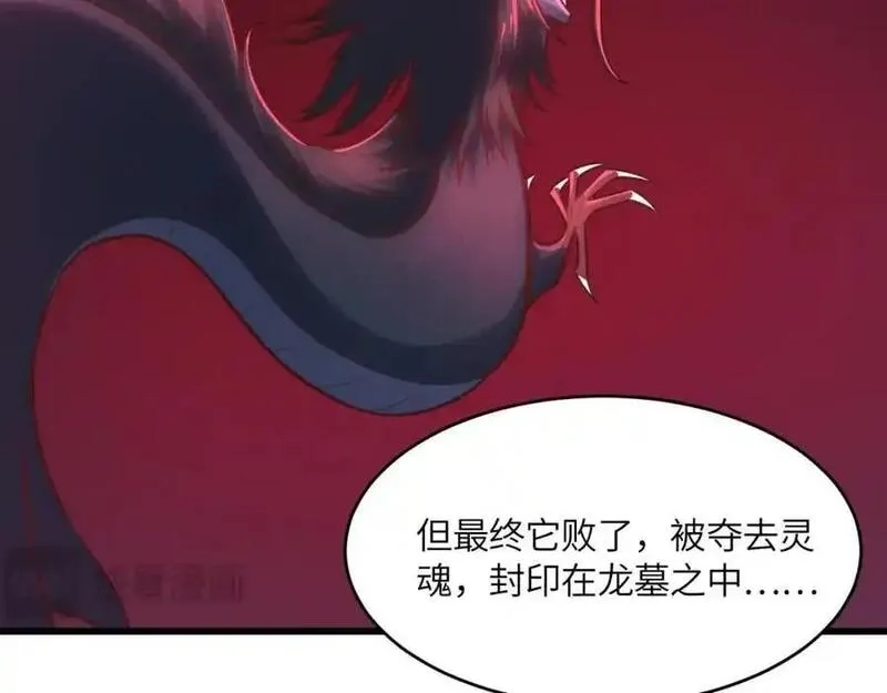 高能来袭,第362话 最终进化,第22张