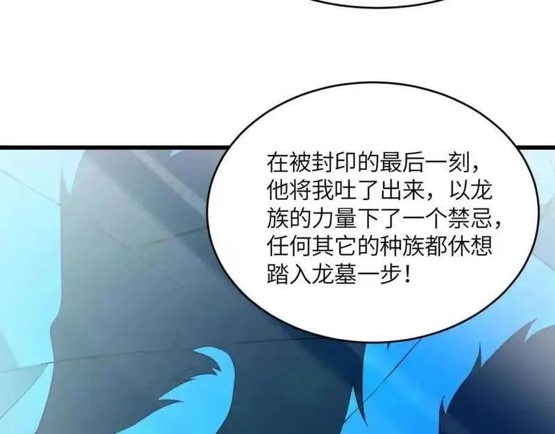高能来袭,第362话 最终进化,第23张