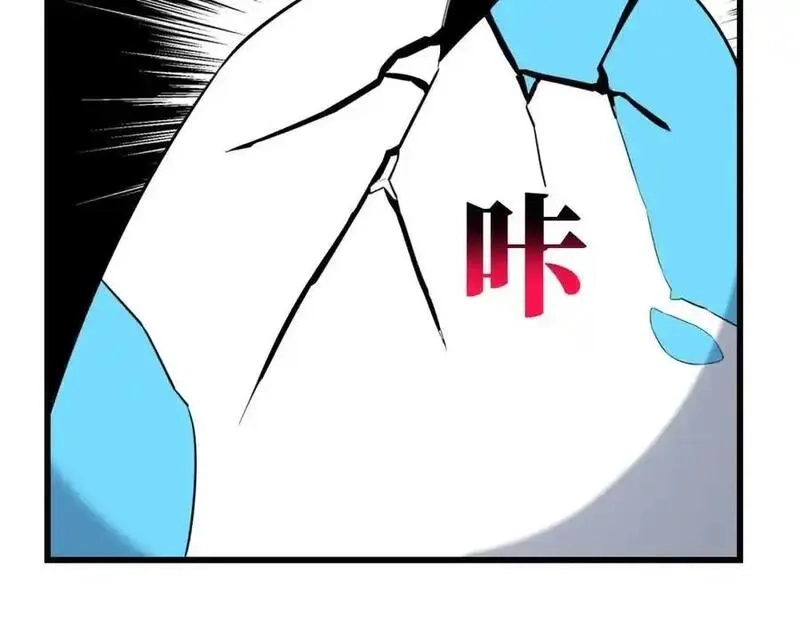 高能来袭,第362话 最终进化,第26张