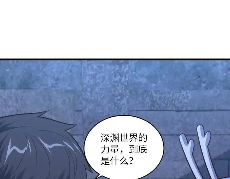 高能来袭,第362话 最终进化,第27张