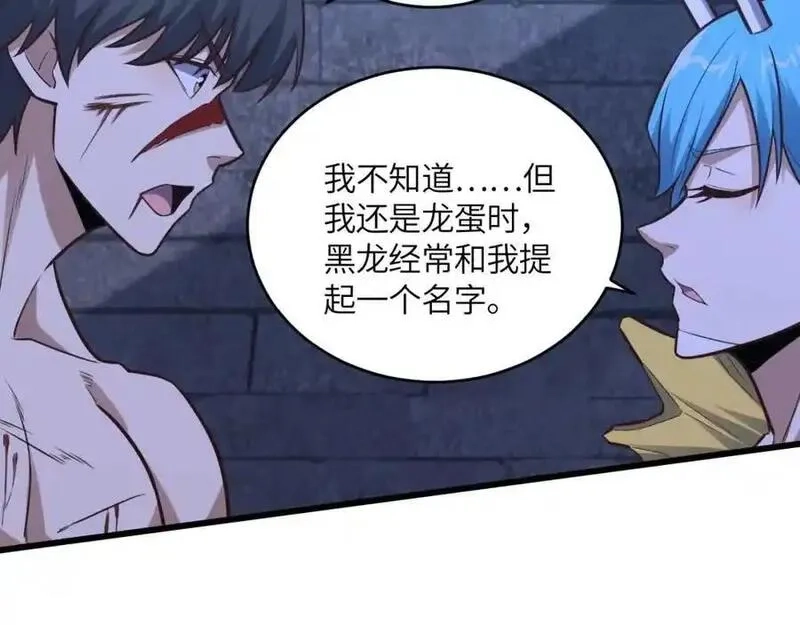 高能来袭,第362话 最终进化,第28张