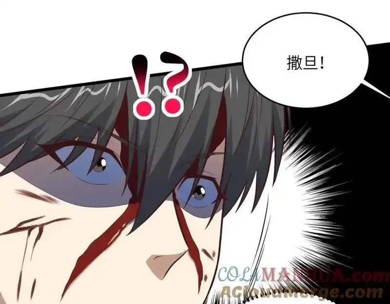 高能来袭,第362话 最终进化,第29张