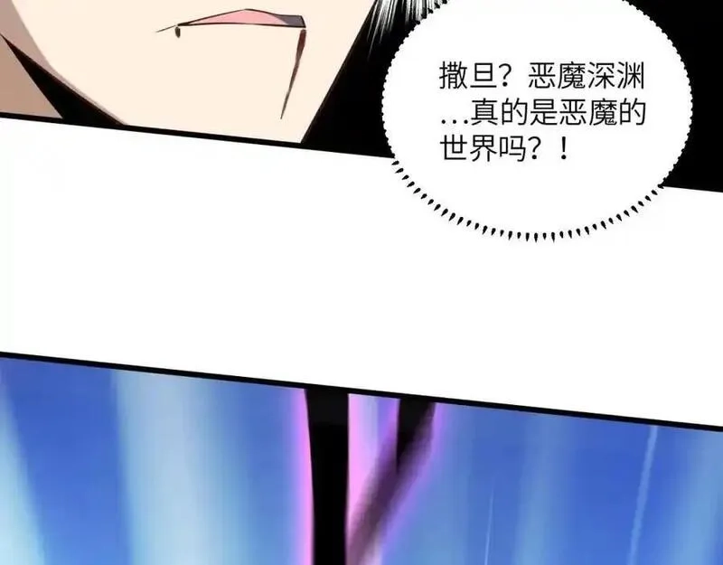 高能来袭,第362话 最终进化,第30张