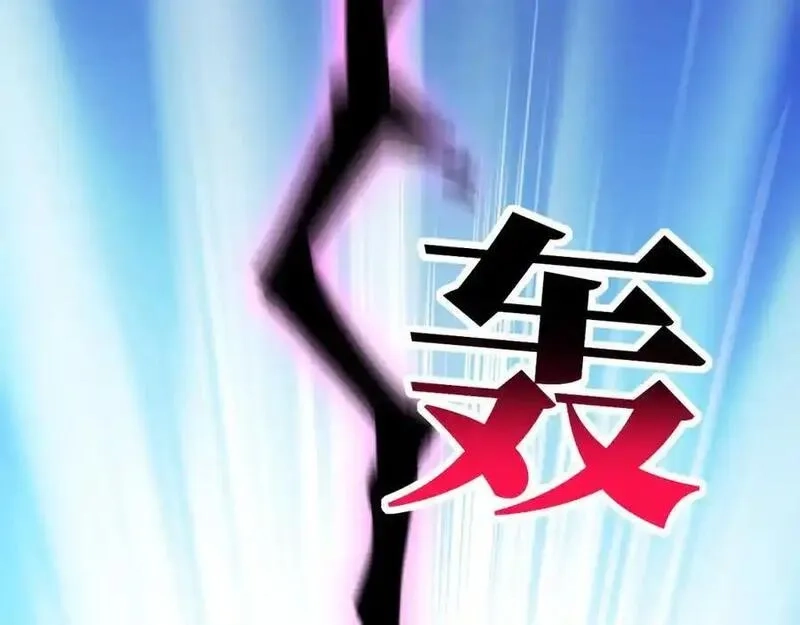 高能来袭,第362话 最终进化,第31张
